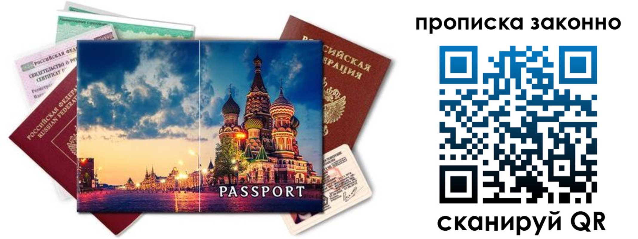 временная регистрация собственник в Избербаше