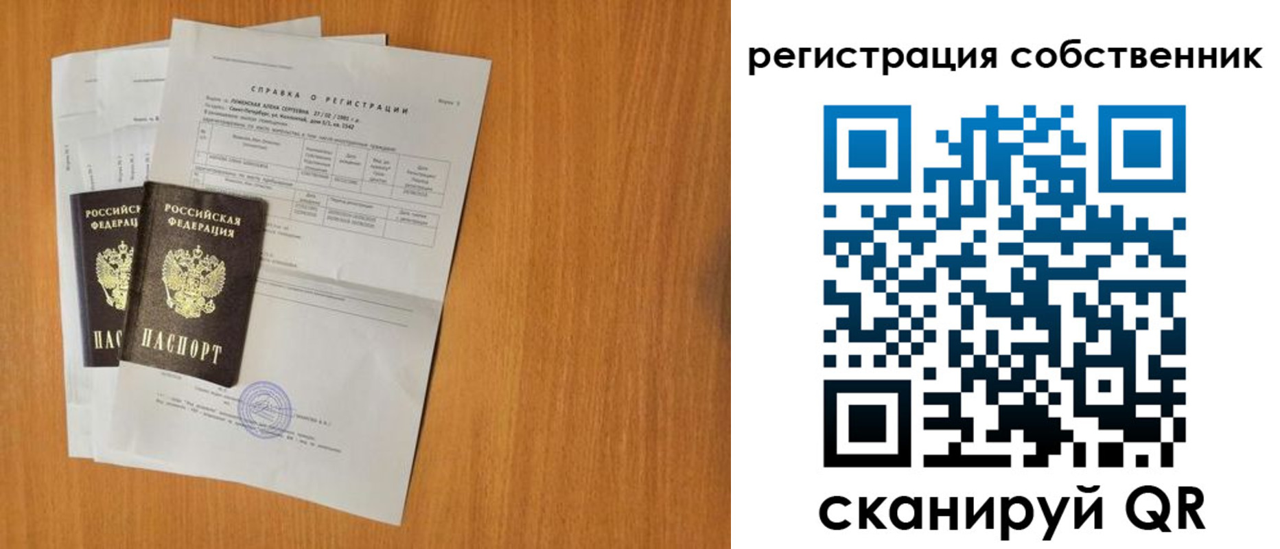прописка в квартире в Избербаше