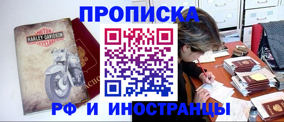 прописка паспорт в Избербаше