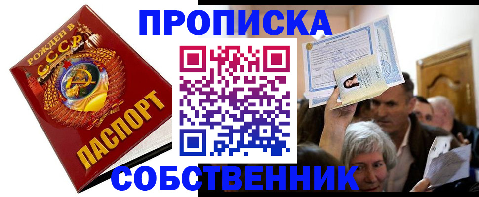 временная регистрация недорого в Избербаше