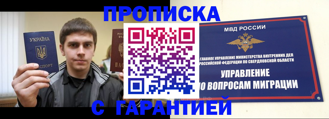 прописка ребенка в Избербаше