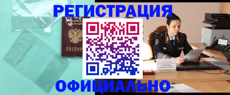 временная регистрация адрес в Избербаше